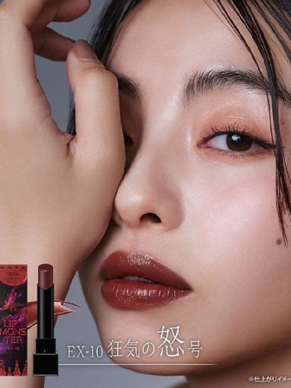 KATE x USJ Limited Universal Studios Japan Lip Monster EX-9 Lipstick Color